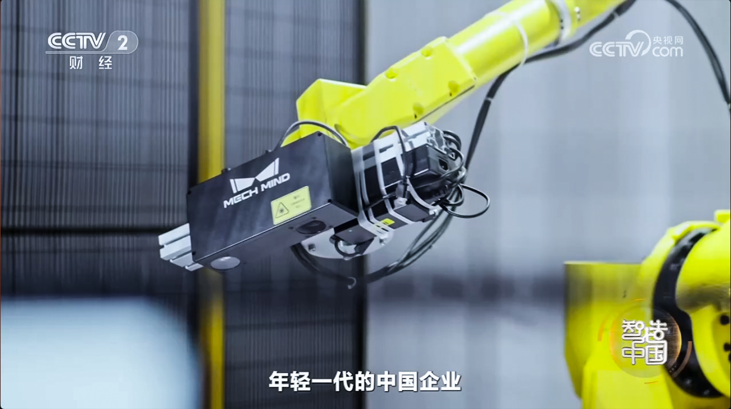工信部與央視聯合打造重磅紀錄片《智造中國》開播，梅卡曼德入選代表企業并出席首映式