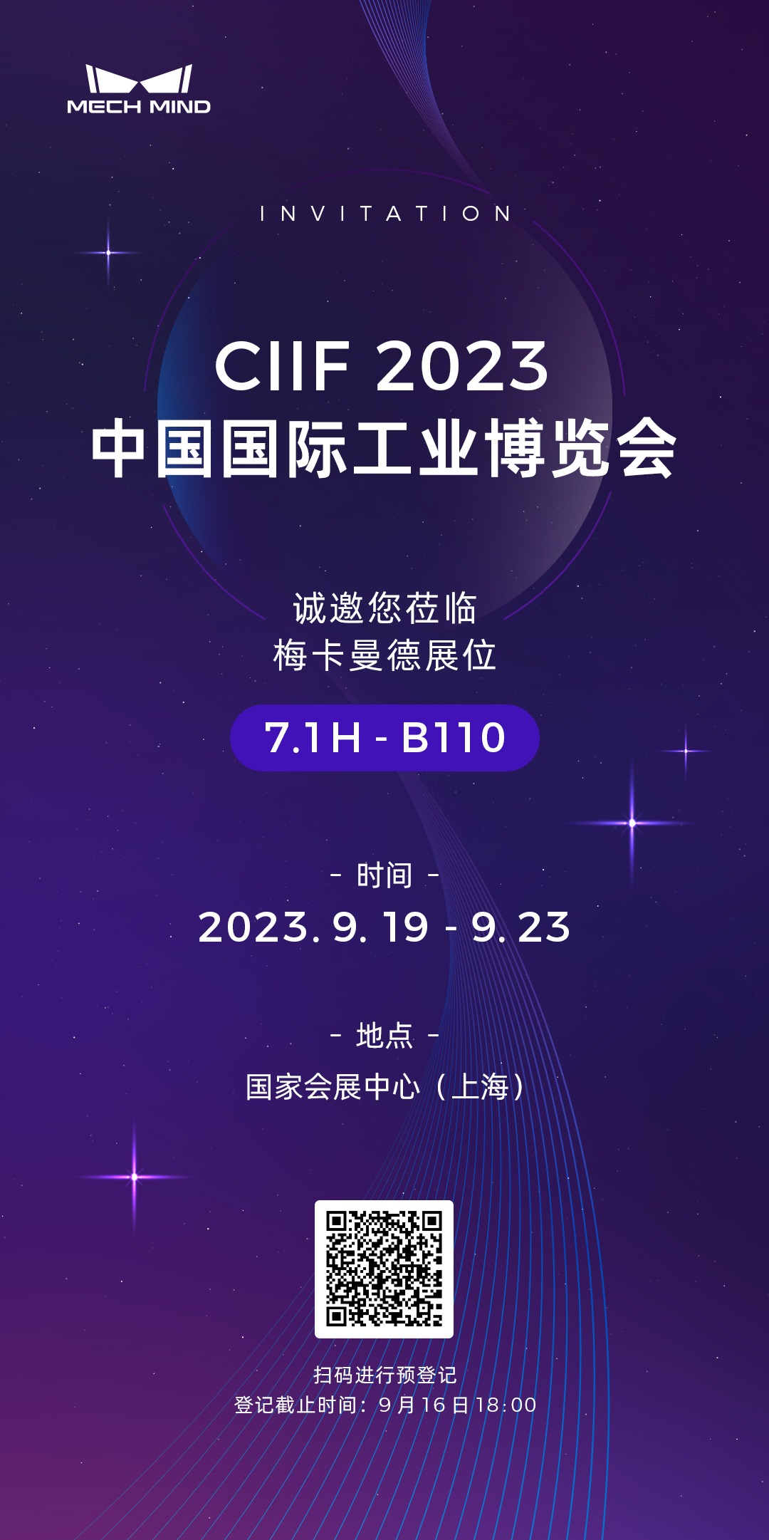 梅卡曼德邀您蒞臨工博會！展館C位，7家重量級合作伙伴，20余個最新智能機器人應(yīng)用