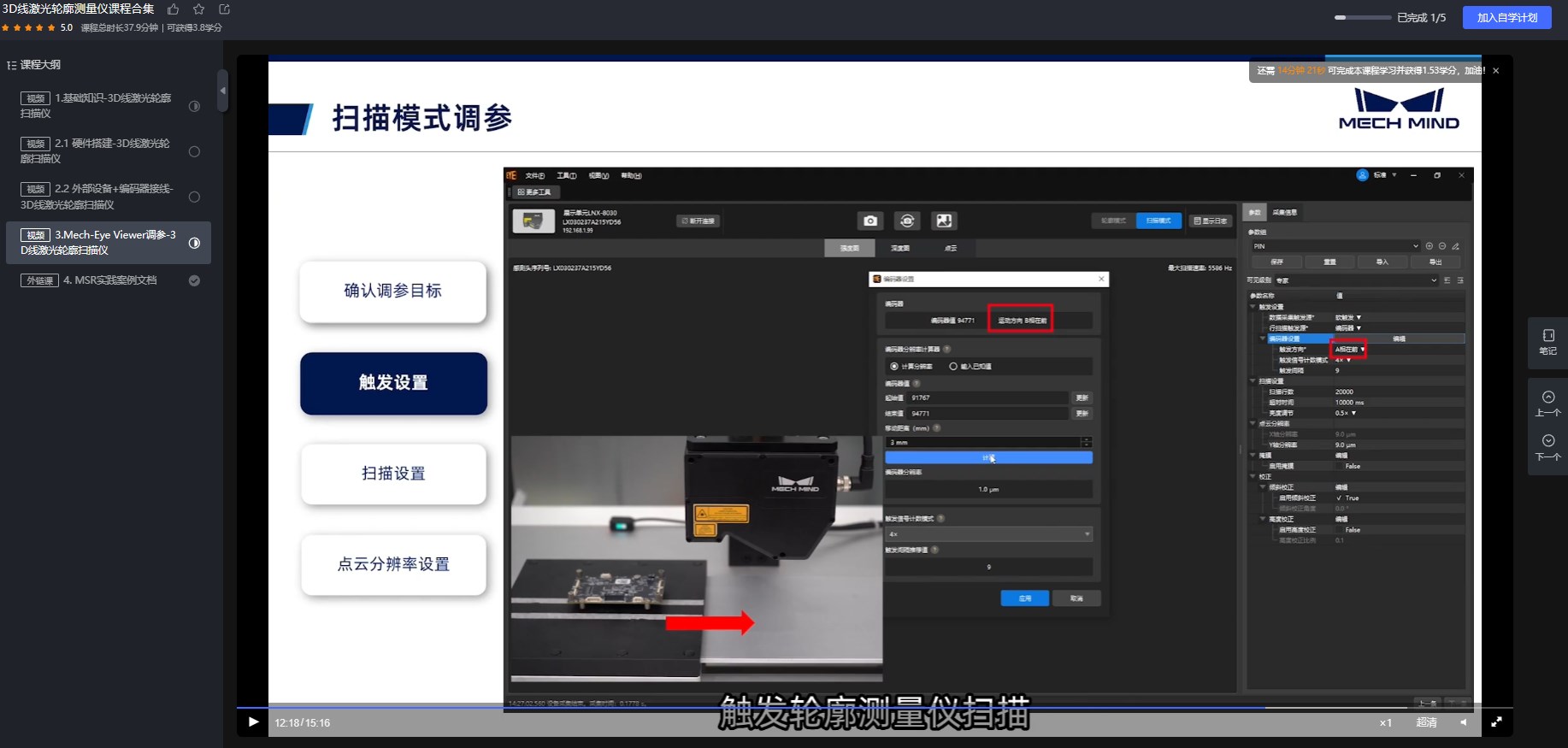 梅卡曼德技術學院5月課程全新發布，即刻報名，快速掌握前沿3D視覺技術