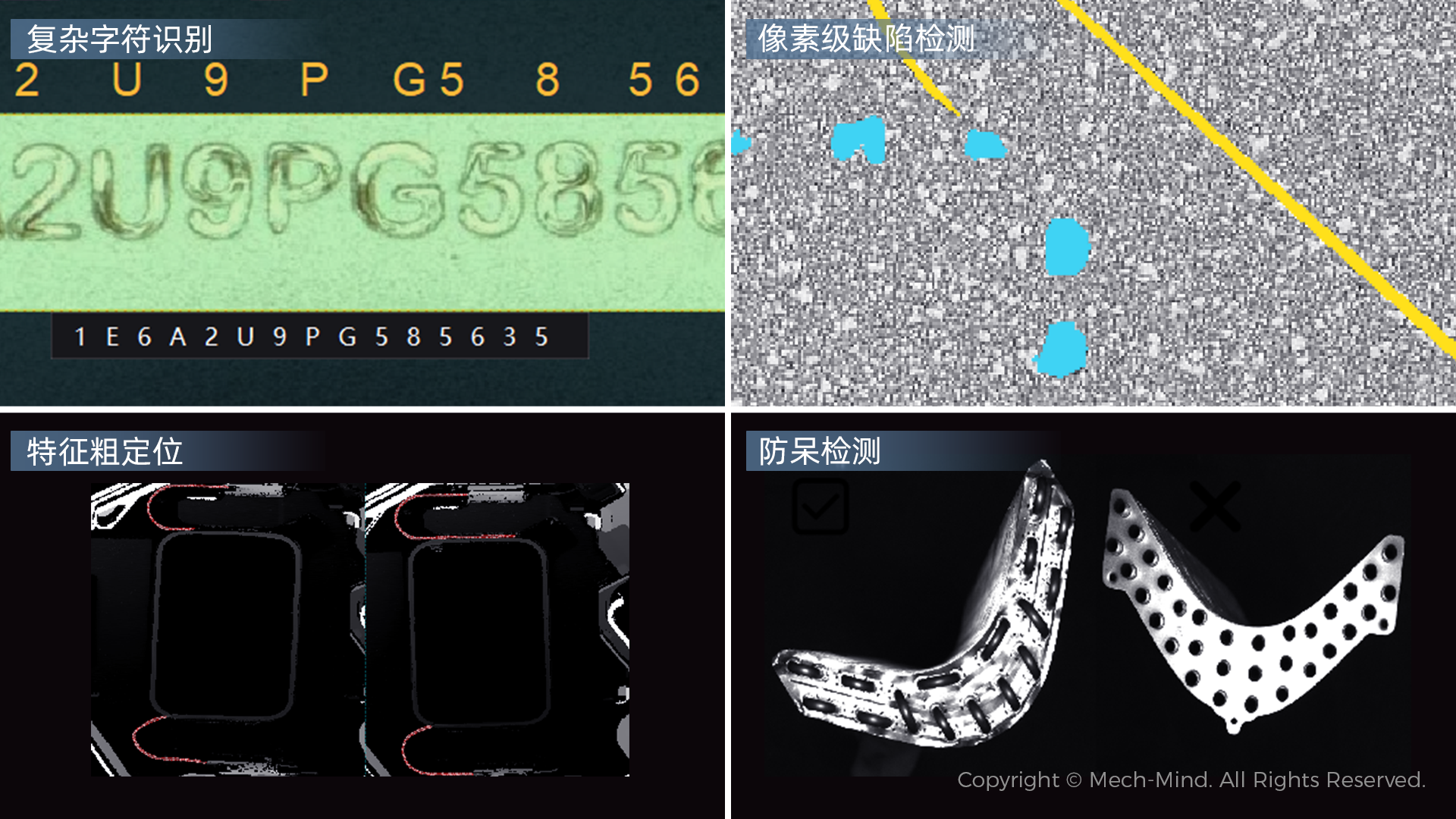 0代碼，1鍵調(diào)試，2D/3D場(chǎng)景全覆蓋——Mech-MSR測(cè)量與檢測(cè)軟件全面升級(jí)