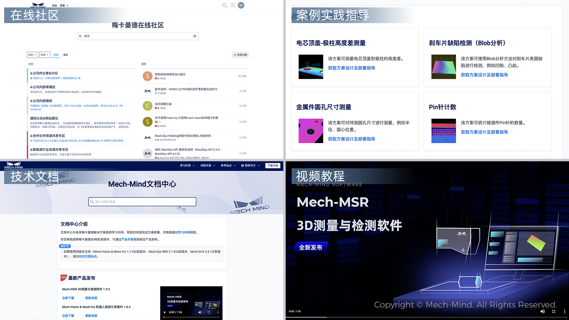 0代碼，1鍵調(diào)試，2D/3D場(chǎng)景全覆蓋——Mech-MSR測(cè)量與檢測(cè)軟件全面升級(jí)