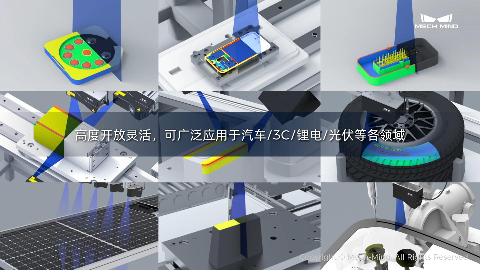 0代碼，1鍵調(diào)試，2D/3D場(chǎng)景全覆蓋——Mech-MSR測(cè)量與檢測(cè)軟件全面升級(jí)