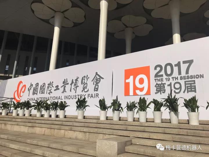 多項(xiàng)實(shí)用技術(shù)吸睛！梅卡曼德工博會(huì)首秀回放