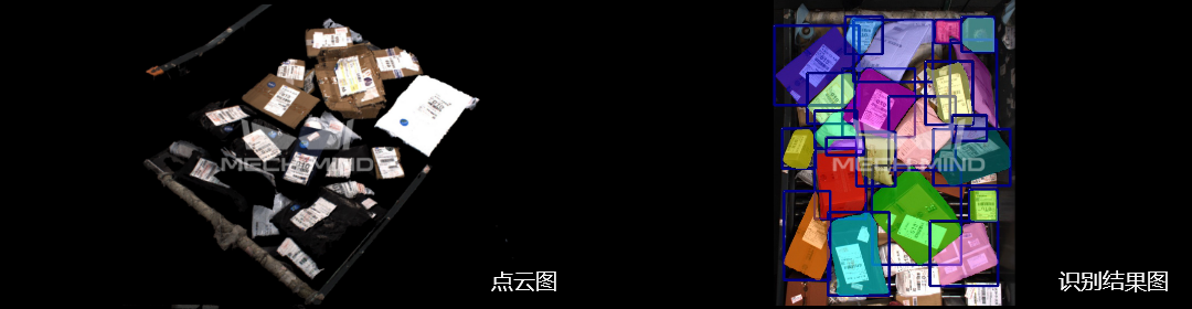 點云圖及識別結果圖